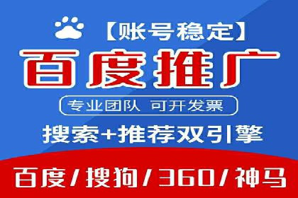 百度竞价推广代运营如何助力某体育用品品牌扩大市场